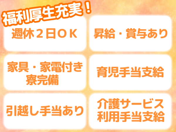 株式会社イーブライトのアルバイト・バイト求人情報-03