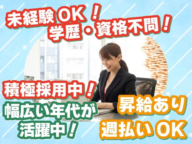 株式会社ネクサスのアルバイト・バイト求人情報