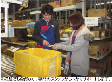 株式会社あらた　九州北LCのアルバイト・バイト求人情報-09