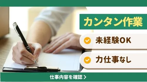株式会社ベルキャリエールのアルバイト・バイト求人情報-31