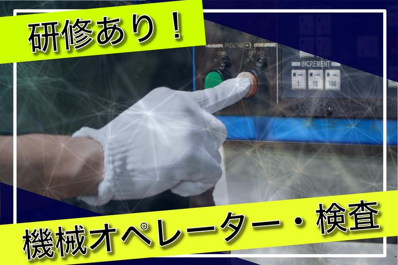 株式会社メイゼックス白河営業所
