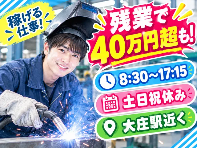 タスクル株式会社のアルバイト・バイト求人情報-27