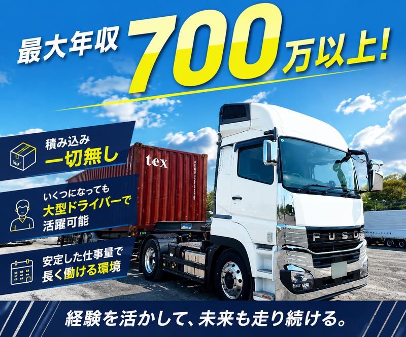 有限会社ケーティーラインの求人・転職情報