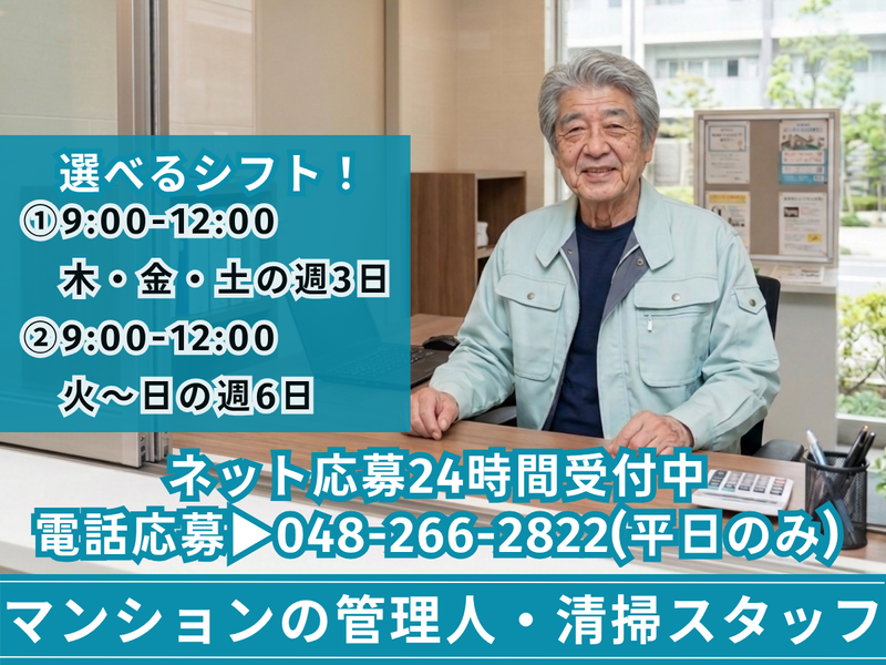 株式会社関東セーフティ/足立区千住橋戸町1丁目のアルバイト・バイト求人情報-06