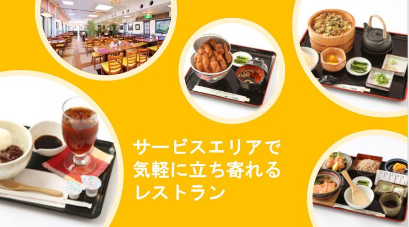 駒ヶ岳SA(下り線)のアルバイト・バイト求人情報-02