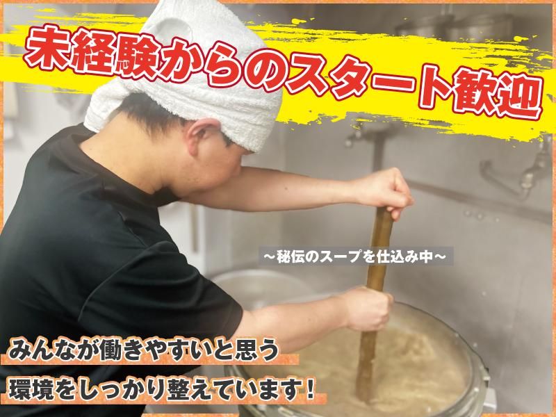 麺匠たか松　京都駅ビル拉麺小路店のアルバイト・バイト求人情報-02