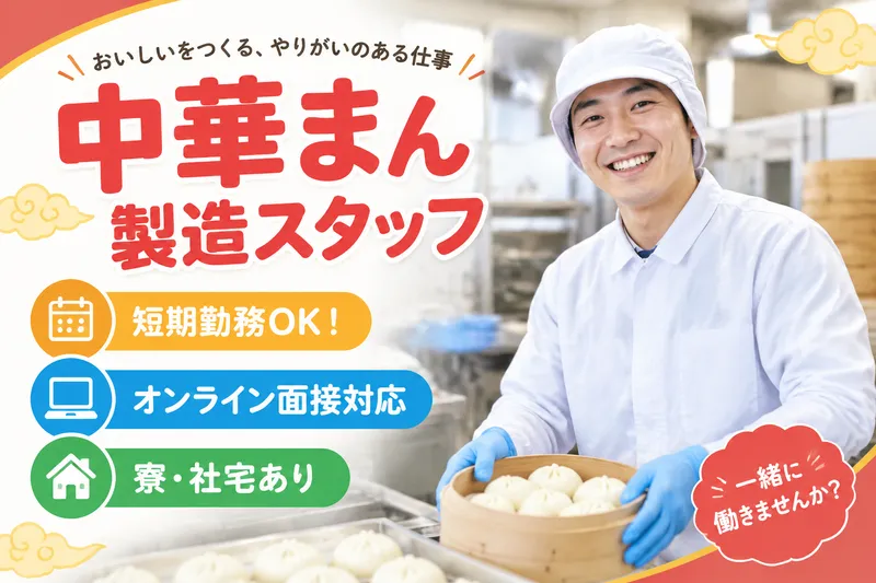 株式会社ブラステックのアルバイト・バイト求人情報