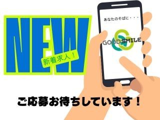 株式会社GOODSMILE