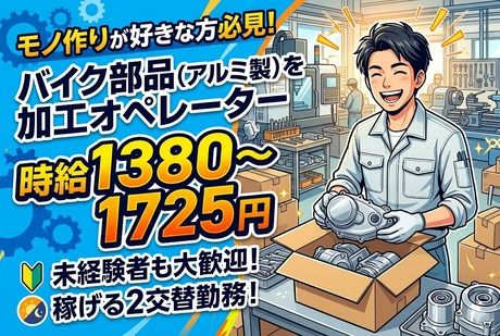 株式会社フレアーのアルバイト・バイト求人情報-42