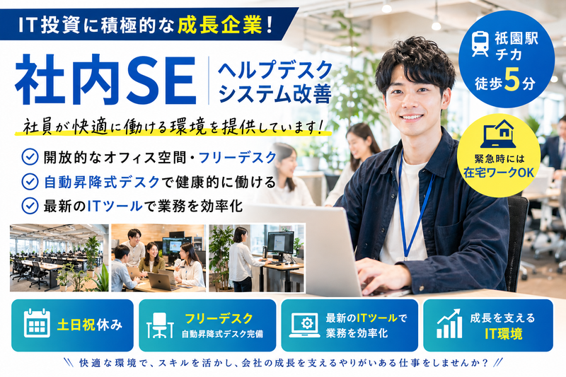 イデアハウス株式会社/本社のアルバイト・バイト求人情報-17