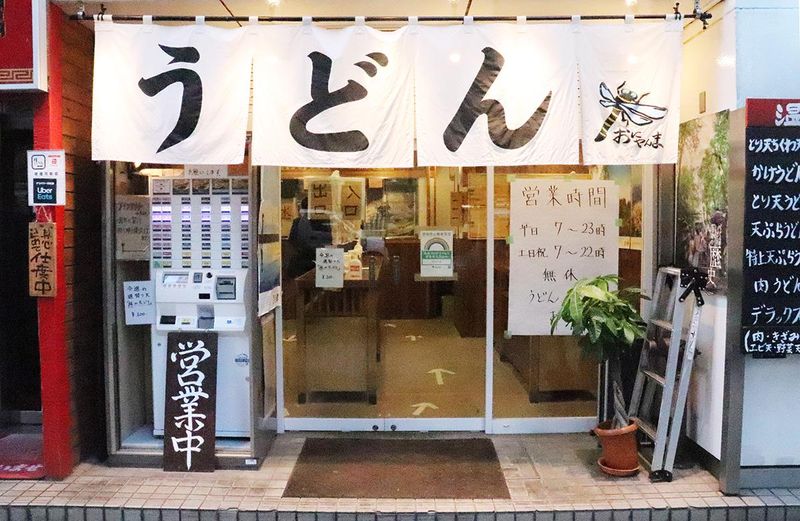 おにやんま　上野店のアルバイト・バイト求人情報-03