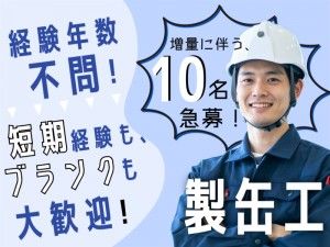 菱田産業株式会社の求人・転職情報