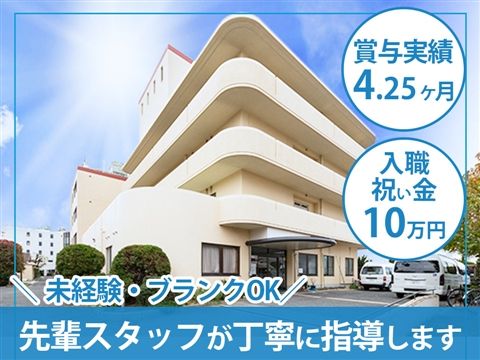 社会福祉法人 みなと寮の求人・転職情報