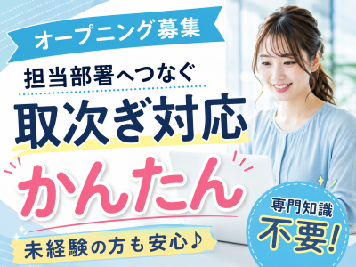 株式会社オープンループパートナーズ梅田支店のアルバイト・バイト求人情報-20