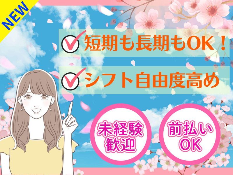 クラウドグレイス株式会社【CG64】のアルバイト・バイト求人情報-08