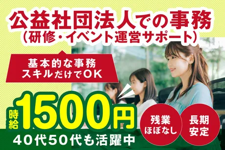 株式会社ケイキャリアパートナーズのアルバイト・バイト求人情報-04