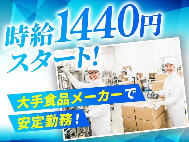 株式会社JAFTのアルバイト・バイト求人情報-41
