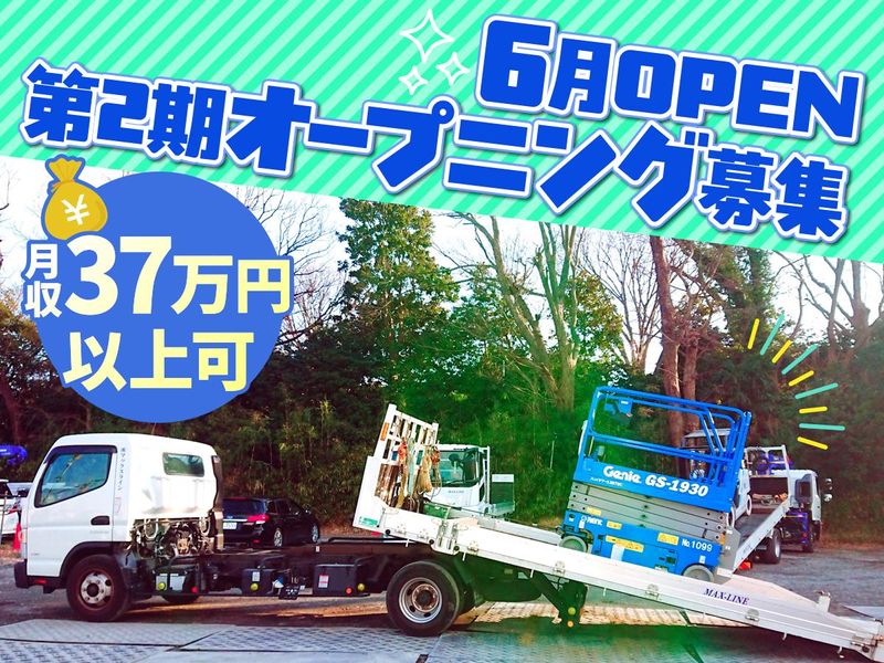 株式会社マックスラインの求人・転職情報