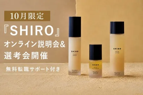 SHIRO ルクア イーレ店の求人・転職情報