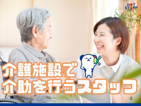 株式会社ホットスタッフ廿日市(129)のアルバイト・バイト求人情報-02