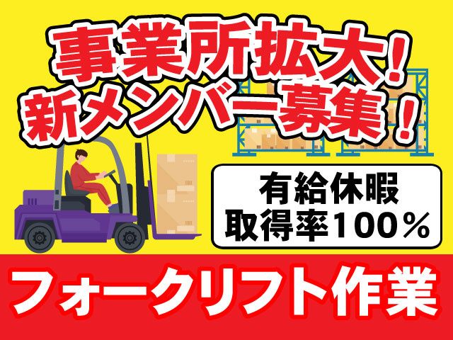 MKK GROUPの求人・転職情報