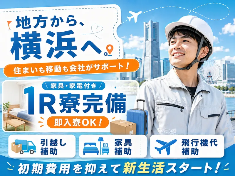 株式会社ＳＫ-0002の求人・転職情報
