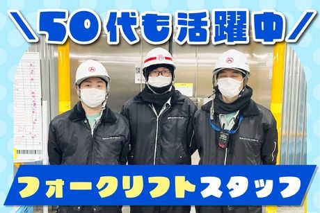 阪神トランスポート株式会社の求人・転職情報