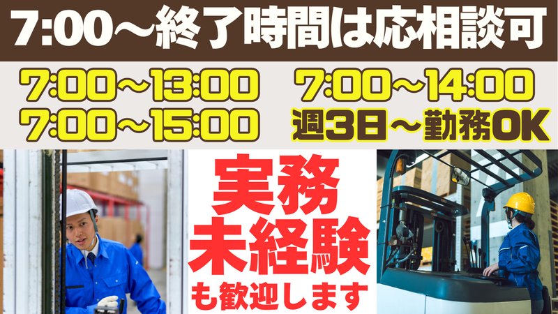 ピップ株式会社　東関東物流センター