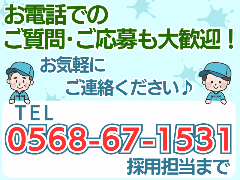 ロックペイント株式会社　犬山工場のアルバイト・バイト求人情報-03