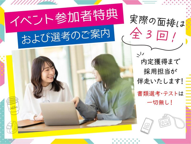 セントスタッフ株式会社