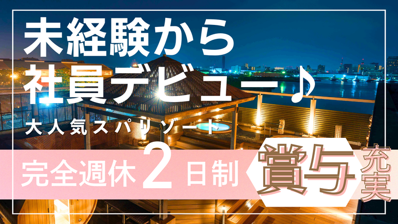 株式会社丸新岩寺の求人・転職情報