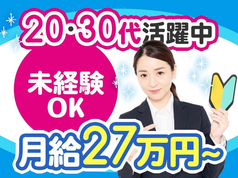 株式会社ピースコネクトの求人・転職情報