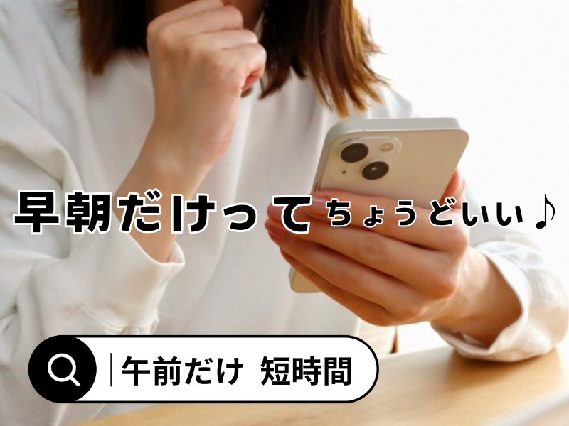株式会社東横イン 東横INN群馬伊勢崎駅前のアルバイト・バイト求人情報-03