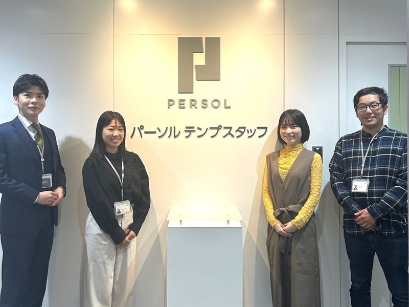 パーソルテンプスタッフ株式会社の求人・転職情報