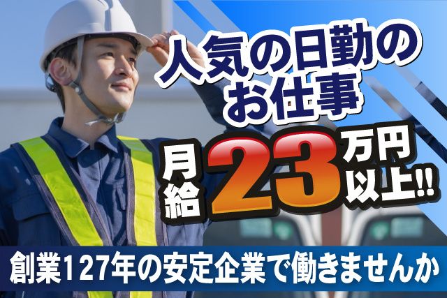 新和産業株式会社の求人・転職情報