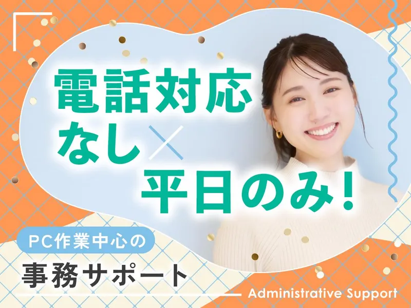 富士ソフトサービスビューロ株式会社/B784-TN1のアルバイト・バイト求人情報
