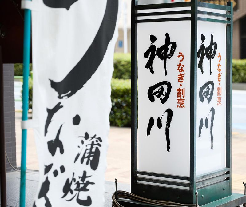 株式会社神田川の求人・転職情報