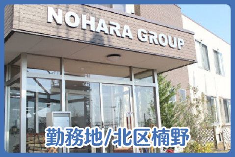 有限会社オー・エス収集センター(ja_jp)の求人・転職情報