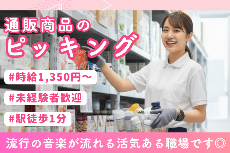 アールシースタッフ株式会社