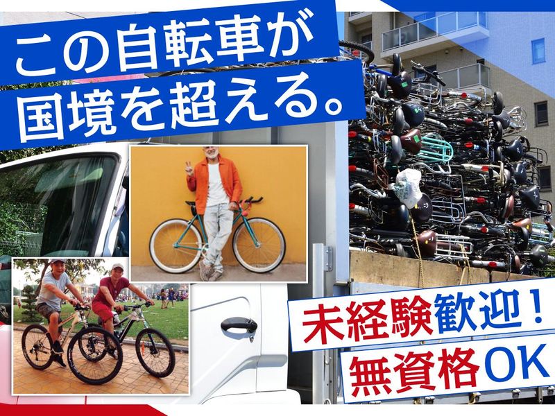 株式会社　三堀アレスダンクの求人・転職情報