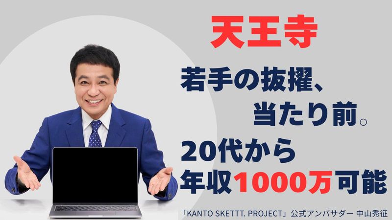 株式会社ＴＳＯの求人・転職情報
