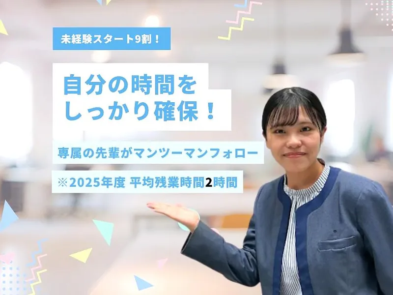 アイテレコム株式会社の求人・転職情報
