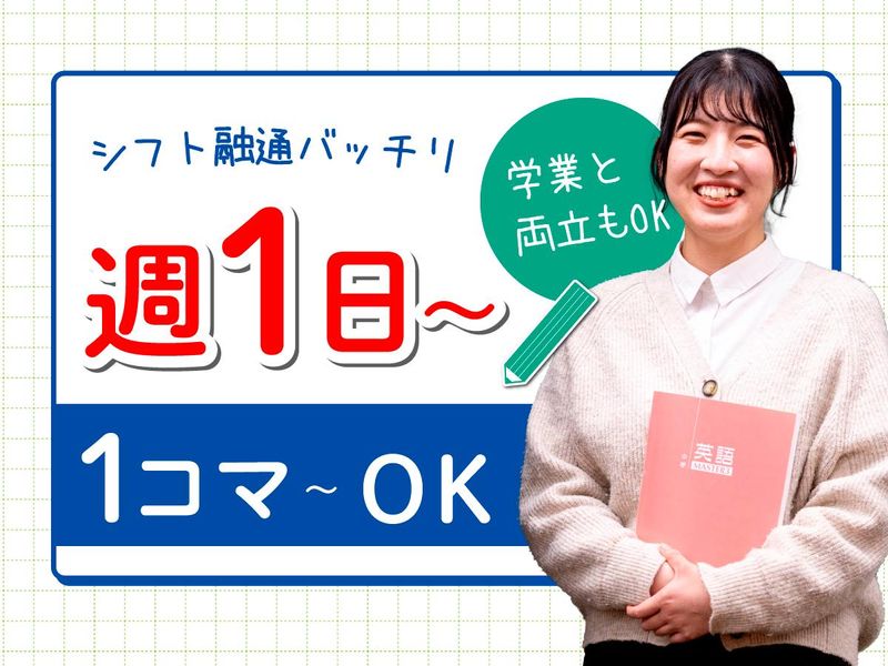 京葉学院　土気校のアルバイト・バイト求人情報-27