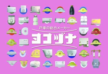 株式会社ヨコヅナのアルバイト・バイト求人情報-05