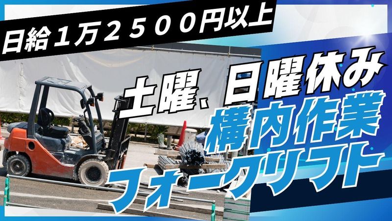 エールロジスティクス㈱の求人・転職情報