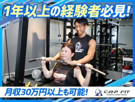 C.A.P FITの求人・転職情報