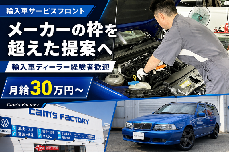 株式会社ザ・カスタムの求人・転職情報
