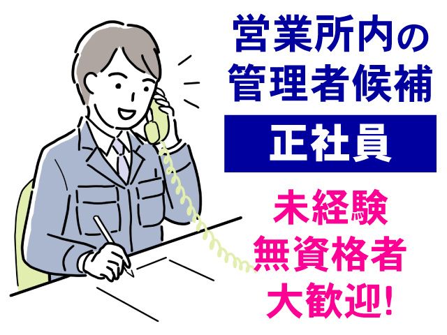 株式会社国商運輸の求人・転職情報