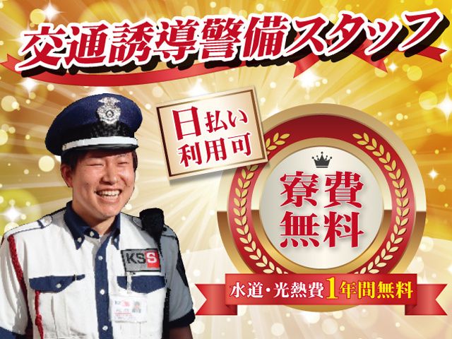 株式会社アコードセキュリティ-0004の求人・転職情報