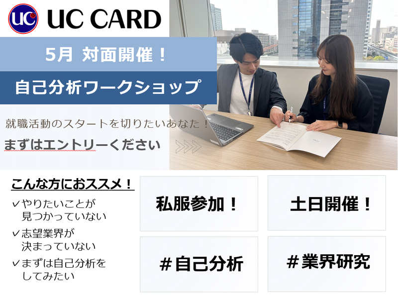 ユーシーカード株式会社